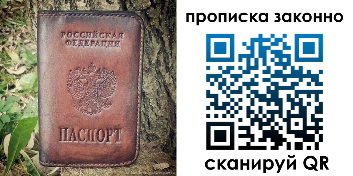 временная регистрация купить в Далматово