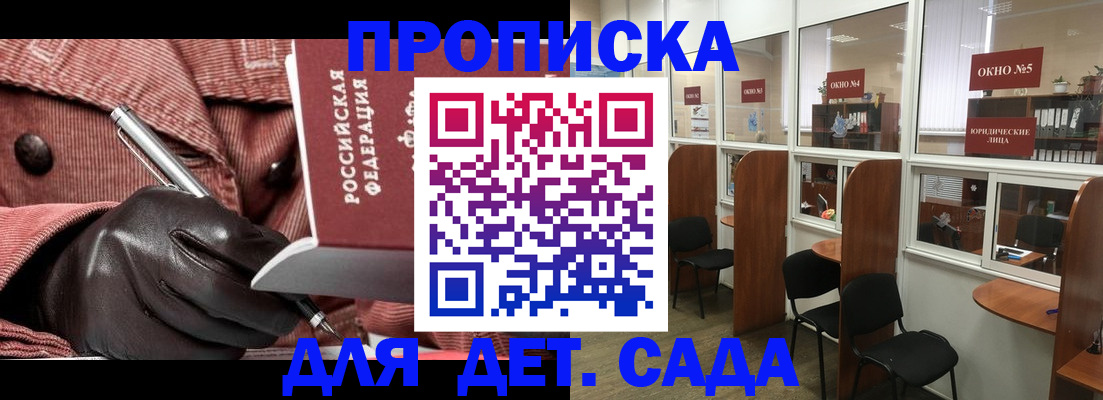 прописка для военкомата в Далматово