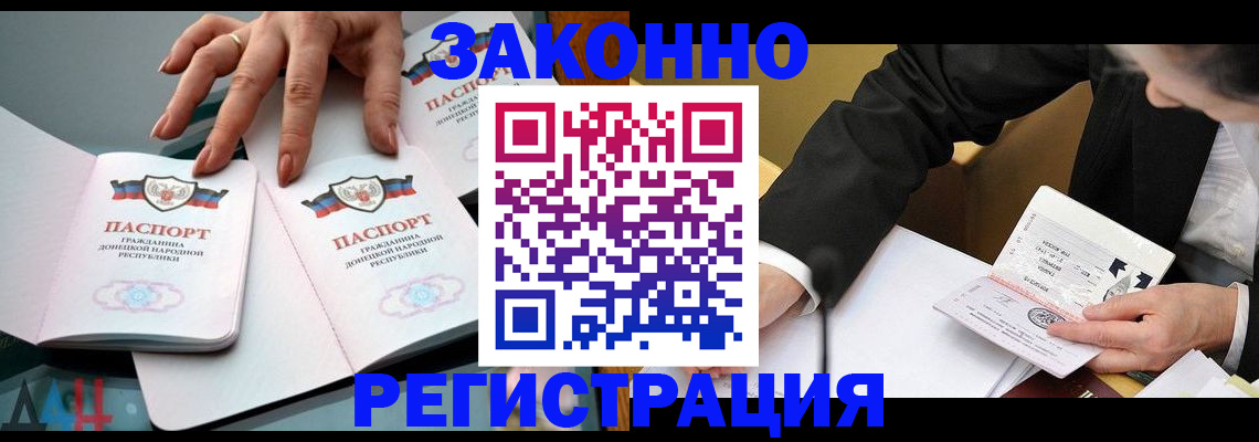 прописка иностранных граждан в Далматово