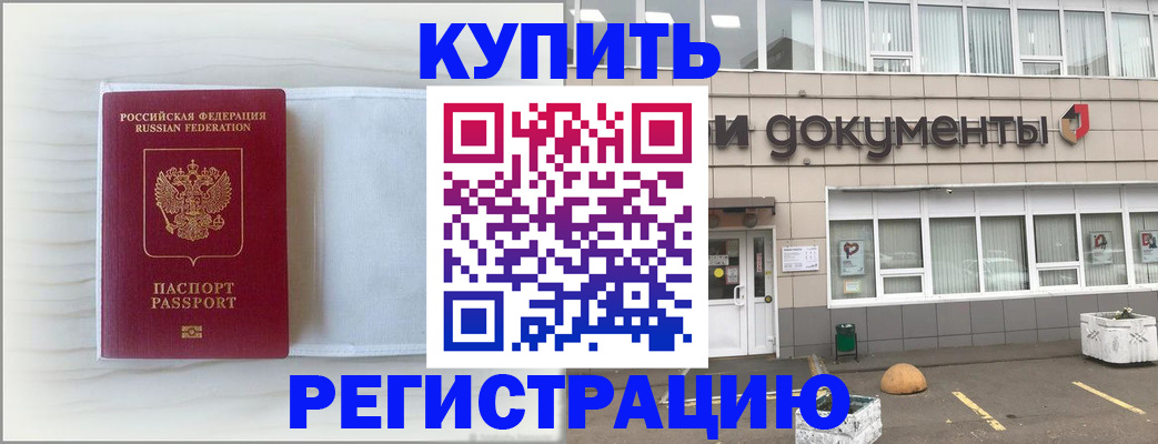 прописка для военкомата в Далматово