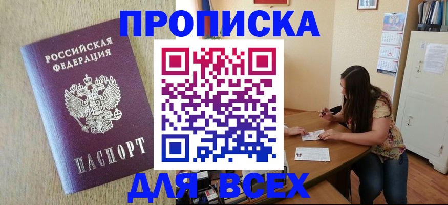 временная регистрация адрес в Далматово