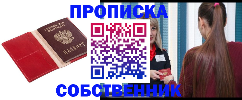 регистрация в Далматово