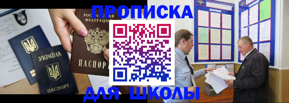 прописка регистрация в Далматово