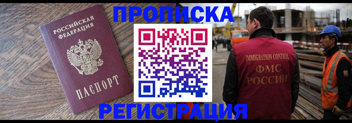 прописка для военкомата в Далматово