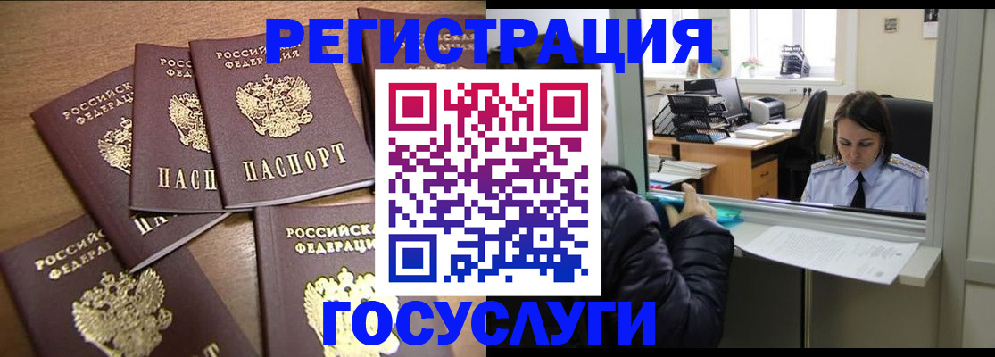 временная регистрация поиск в Далматово